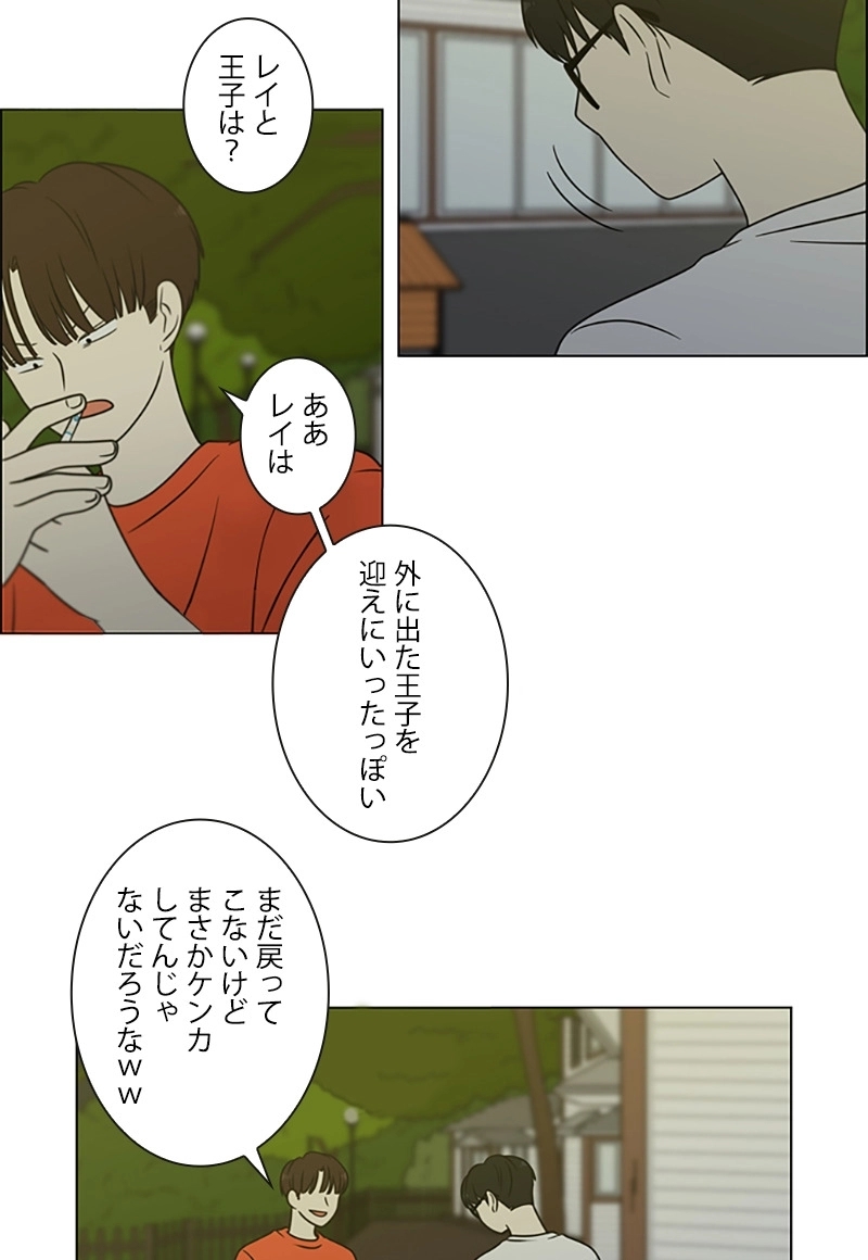恋愛革命 第410話 - Page 47