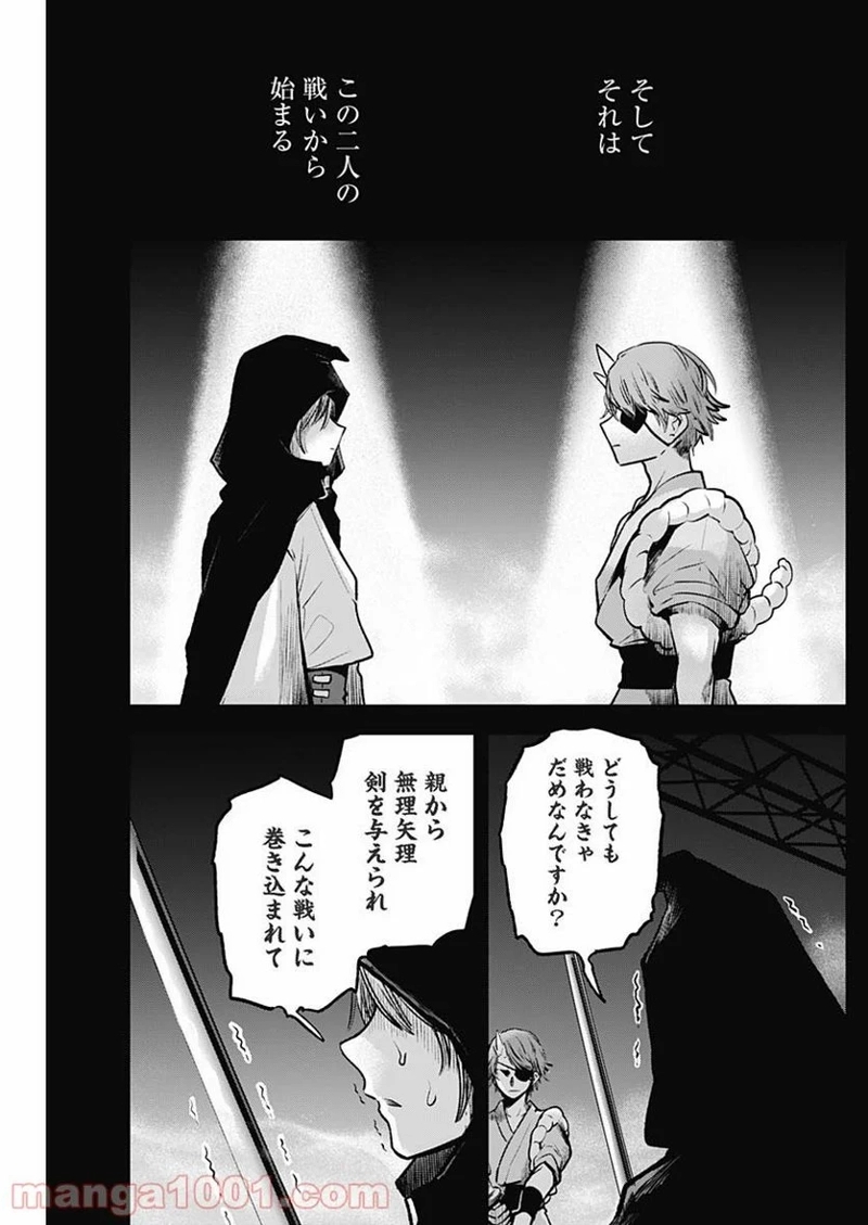 推しの子 第56話 - Page 7