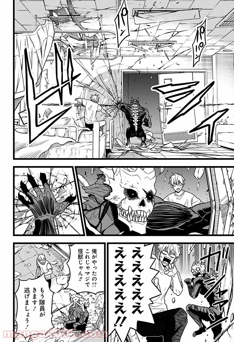 怪獣８号 第2話 - Page 8