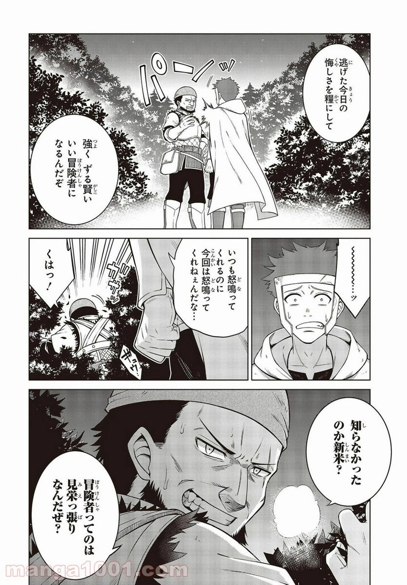 転生王女と天才令嬢の魔法革命 第9話 - Page 22