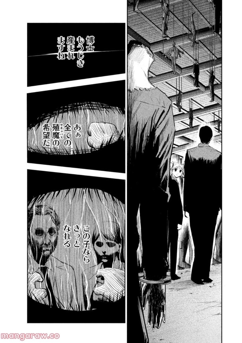 LILI-MEN 第7話 - Page 19