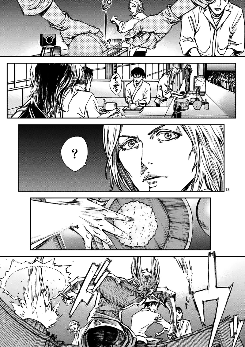 寿エンパイア 第114話 - Page 13
