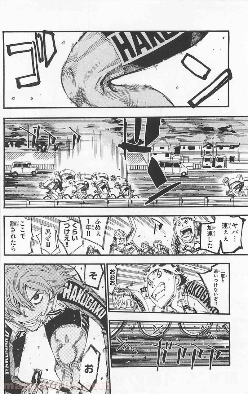 弱虫ペダル 第257話 - Page 6