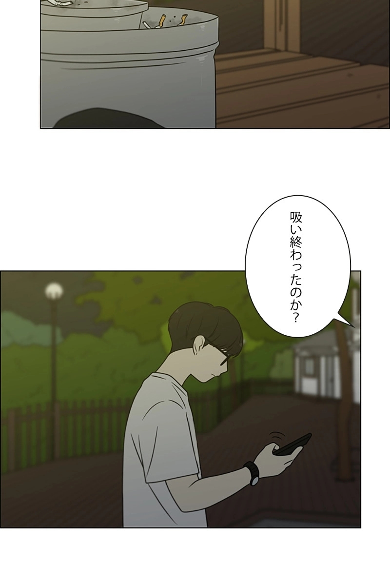 恋愛革命 第410話 - Page 44