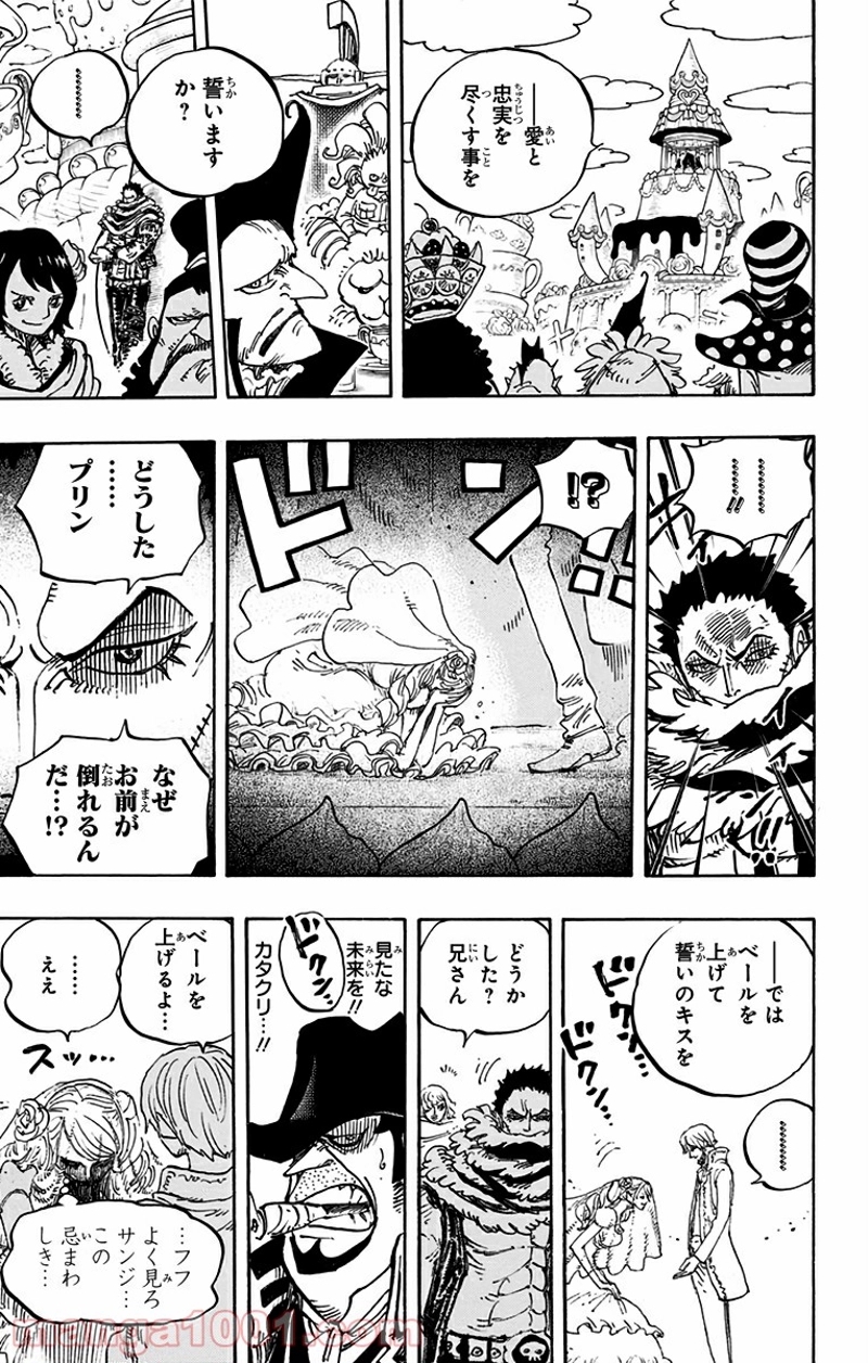 ワンピース 第862話 - Page 9