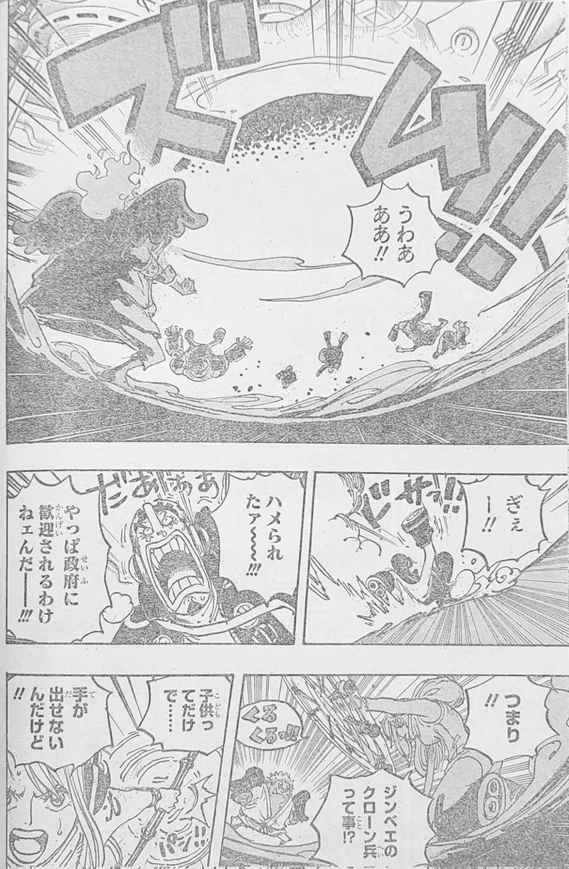 ワンピース 第1065話 - Page 6