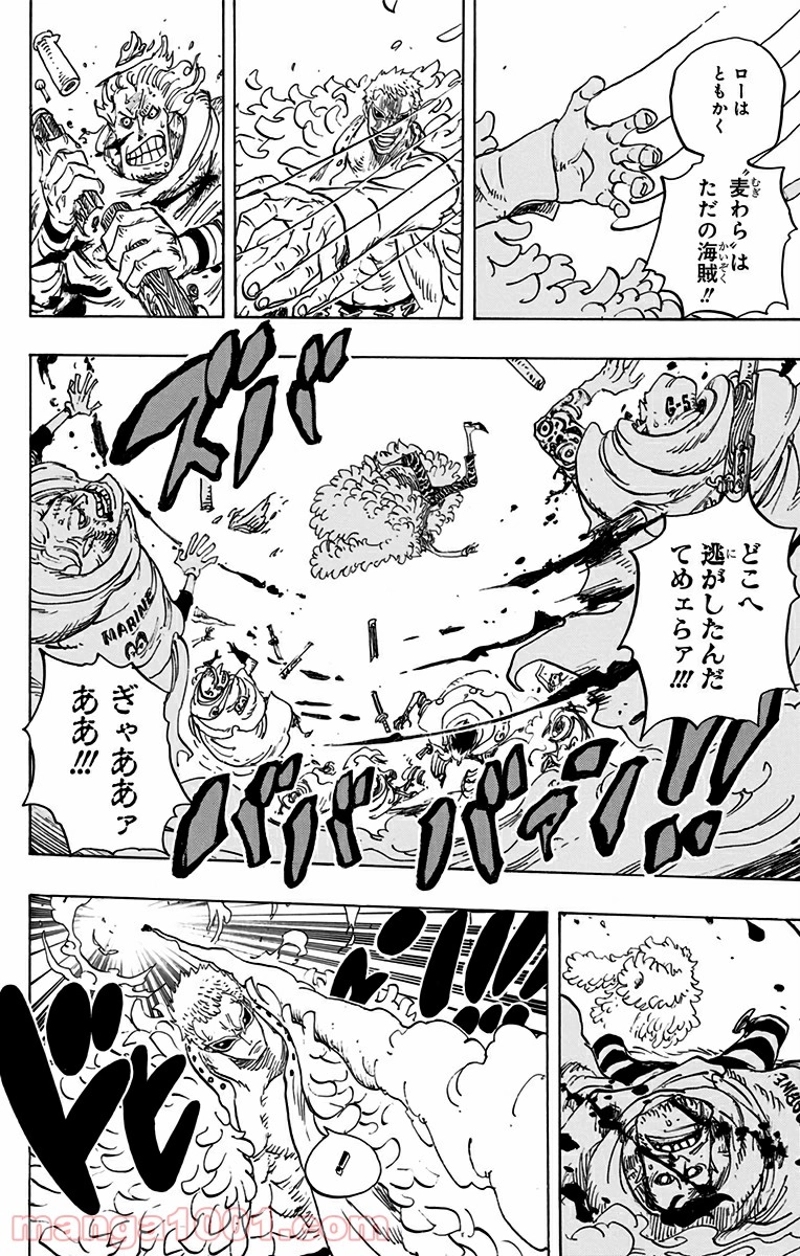 ワンピース 第698話 - Page 8