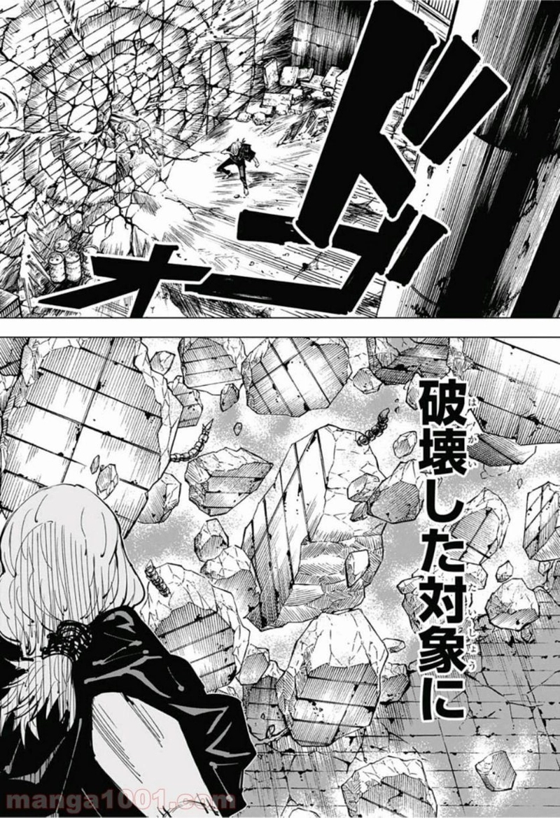 呪術廻戦 第23話 - Page 13