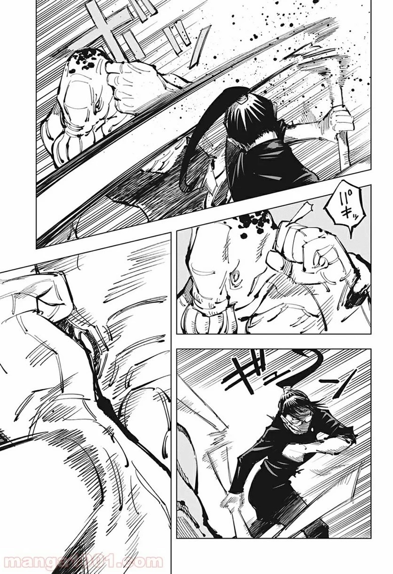 呪術廻戦 第109話 - Page 3
