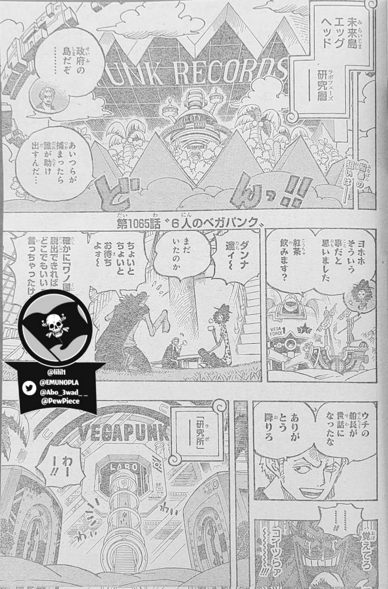 ワンピース 第1065話 - Page 2