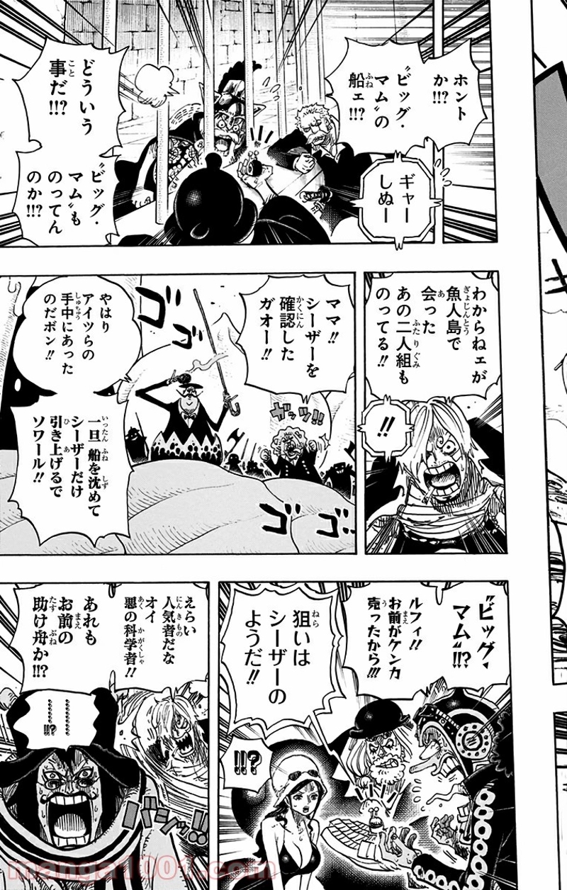 ワンピース 第730話 - Page 13