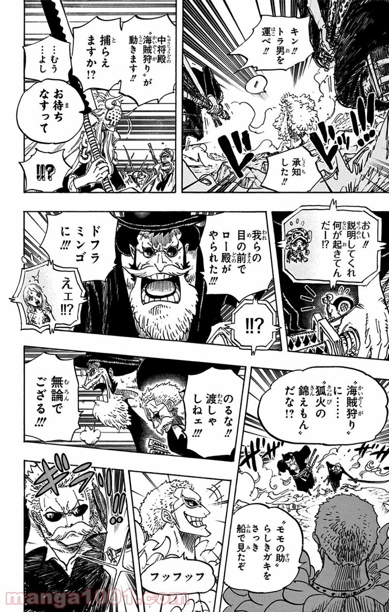 ワンピース 第730話 - Page 4