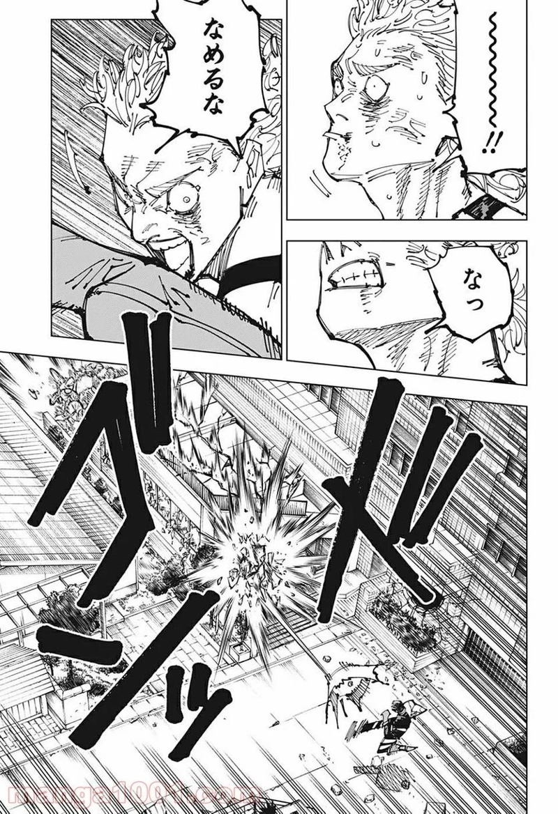 呪術廻戦 第169話 - Page 19