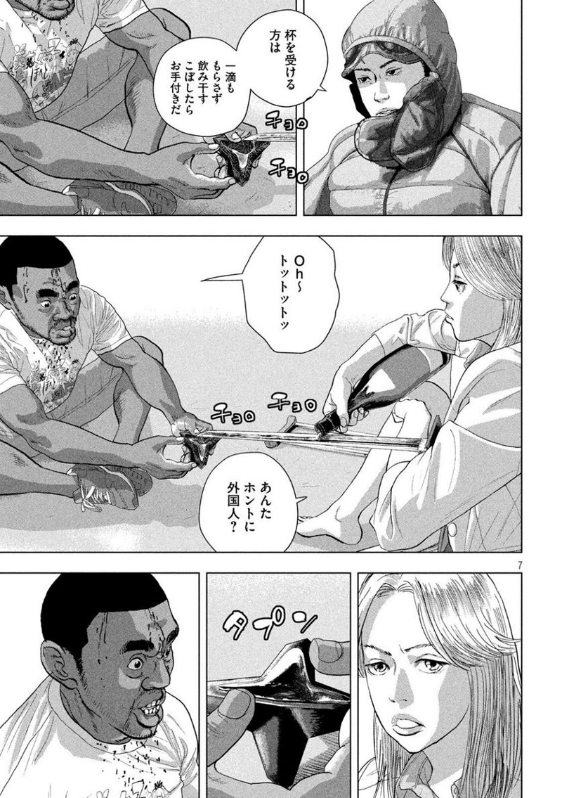 アンダーニンジャ 第99話 - Page 7