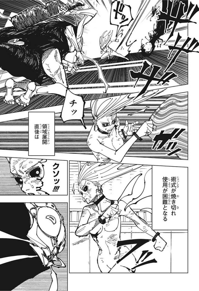 呪術廻戦 第179話 - Page 11