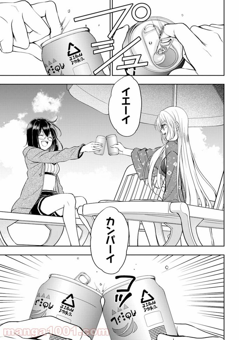 裏世界ピクニック 第34話 - Page 8