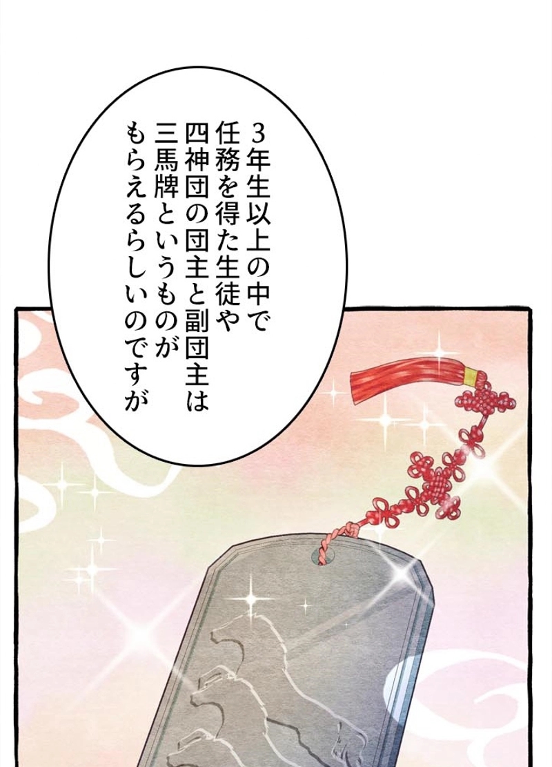 飛雷刀 第143話 - Page 42