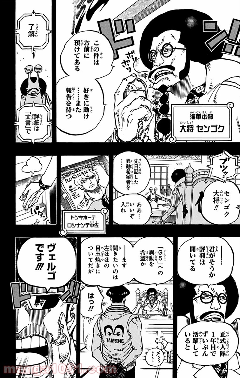 ワンピース 第764話 - Page 18
