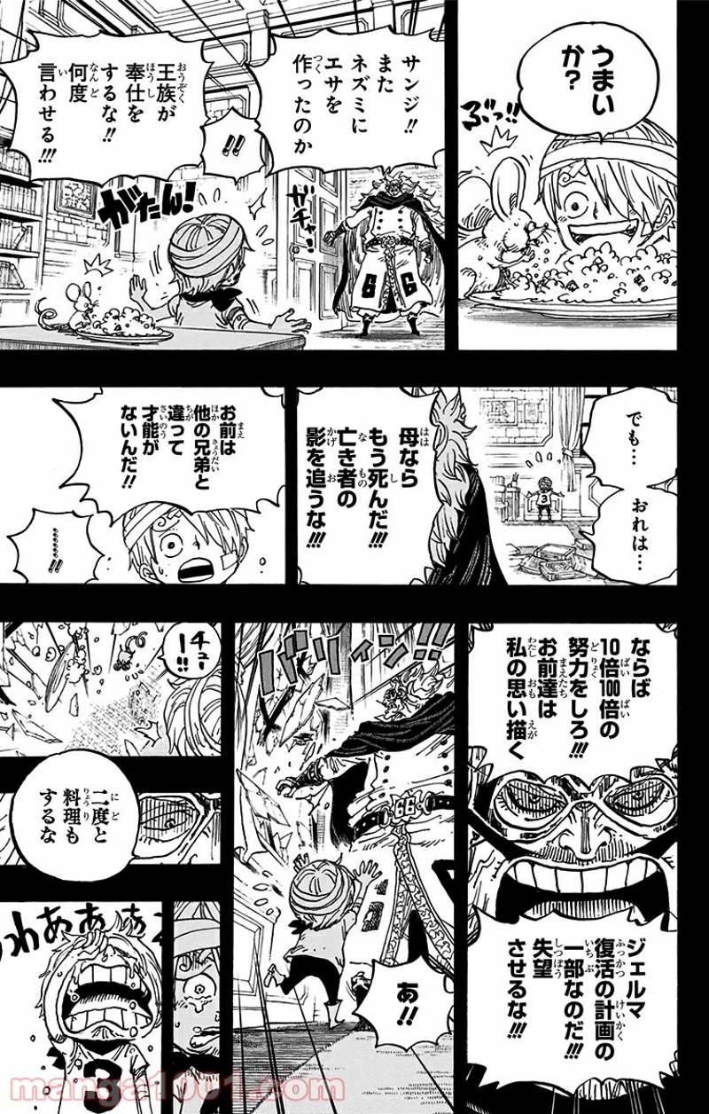 ワンピース 第840話 - Page 15