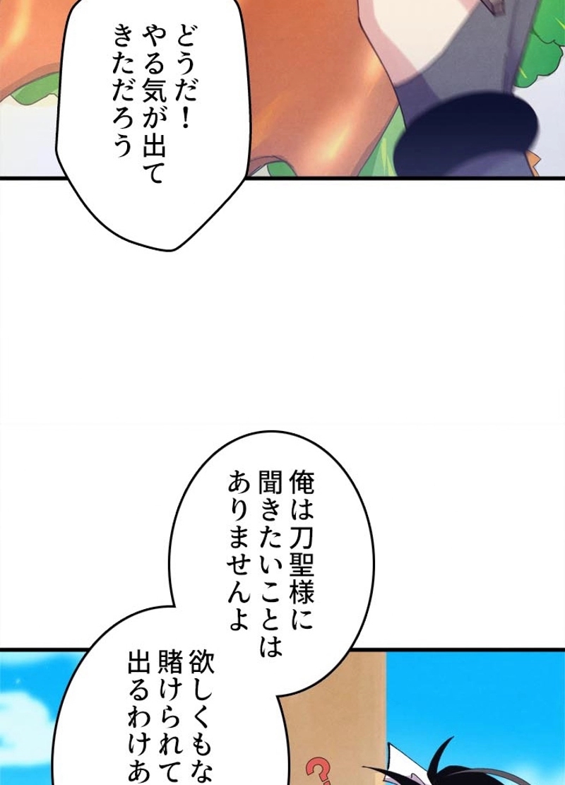飛雷刀 第143話 - Page 27