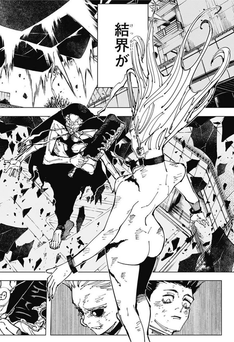 呪術廻戦 第179話 - Page 8