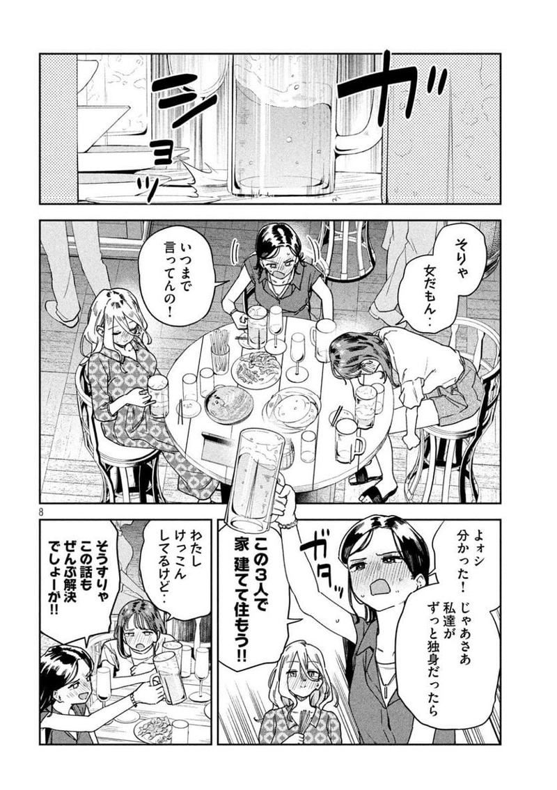 みょーちゃん先生はかく語りき 第20話 - Page 8