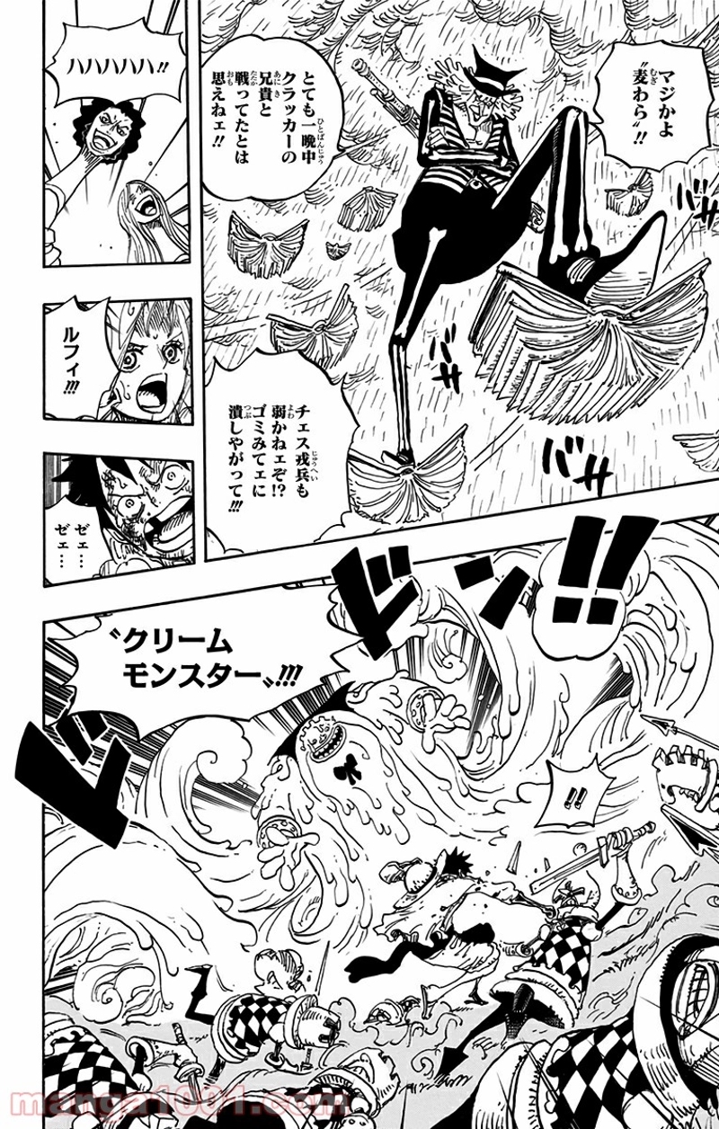 ワンピース 第846話 - Page 4