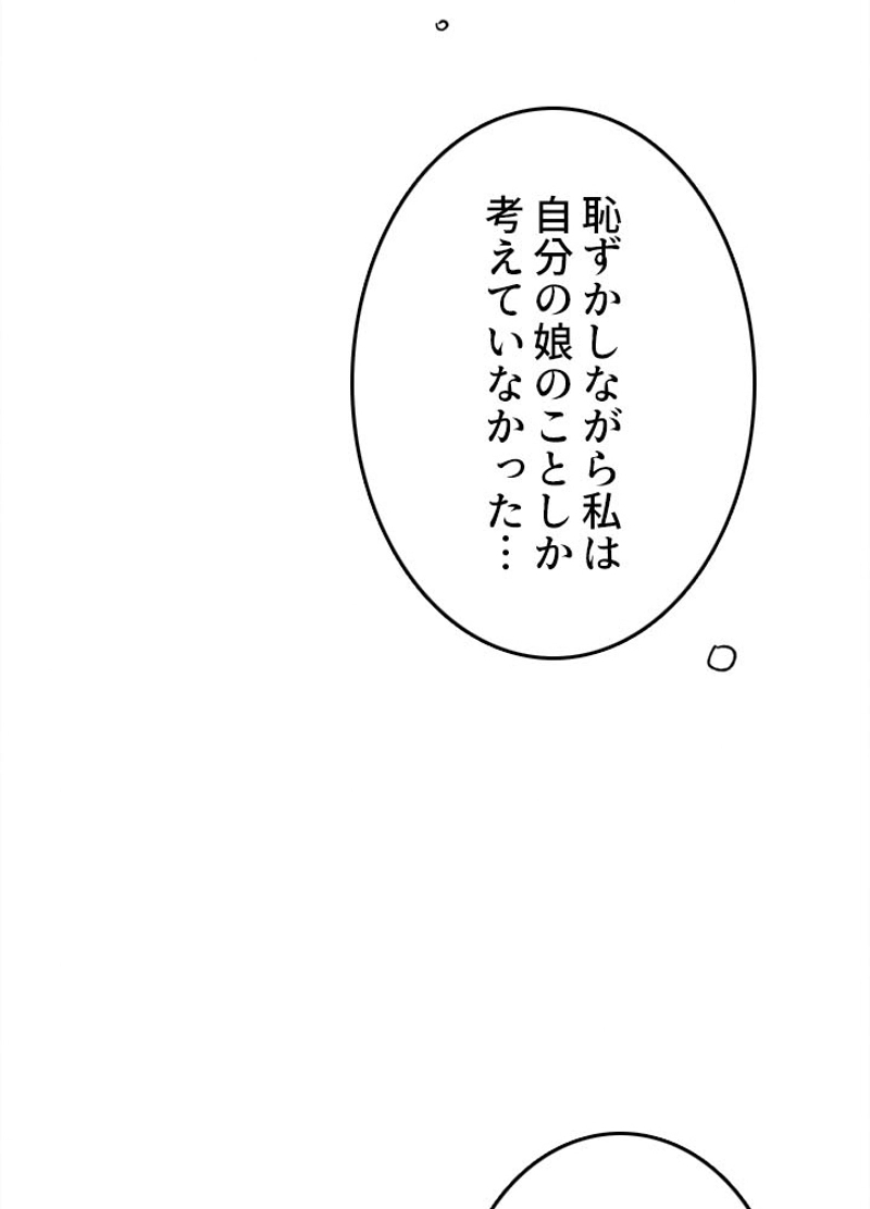飛雷刀 第143話 - Page 77