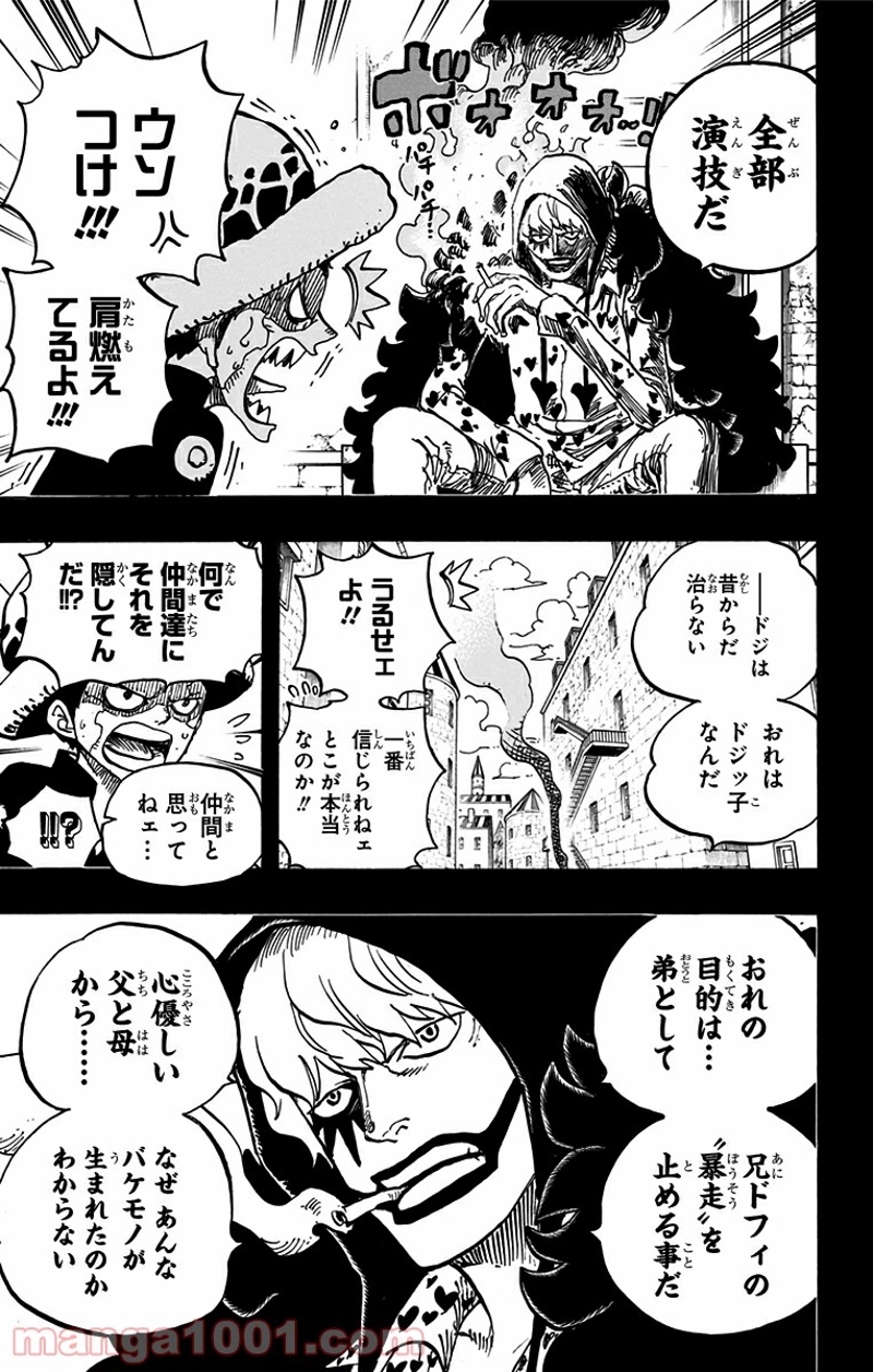 ワンピース 第764話 - Page 9