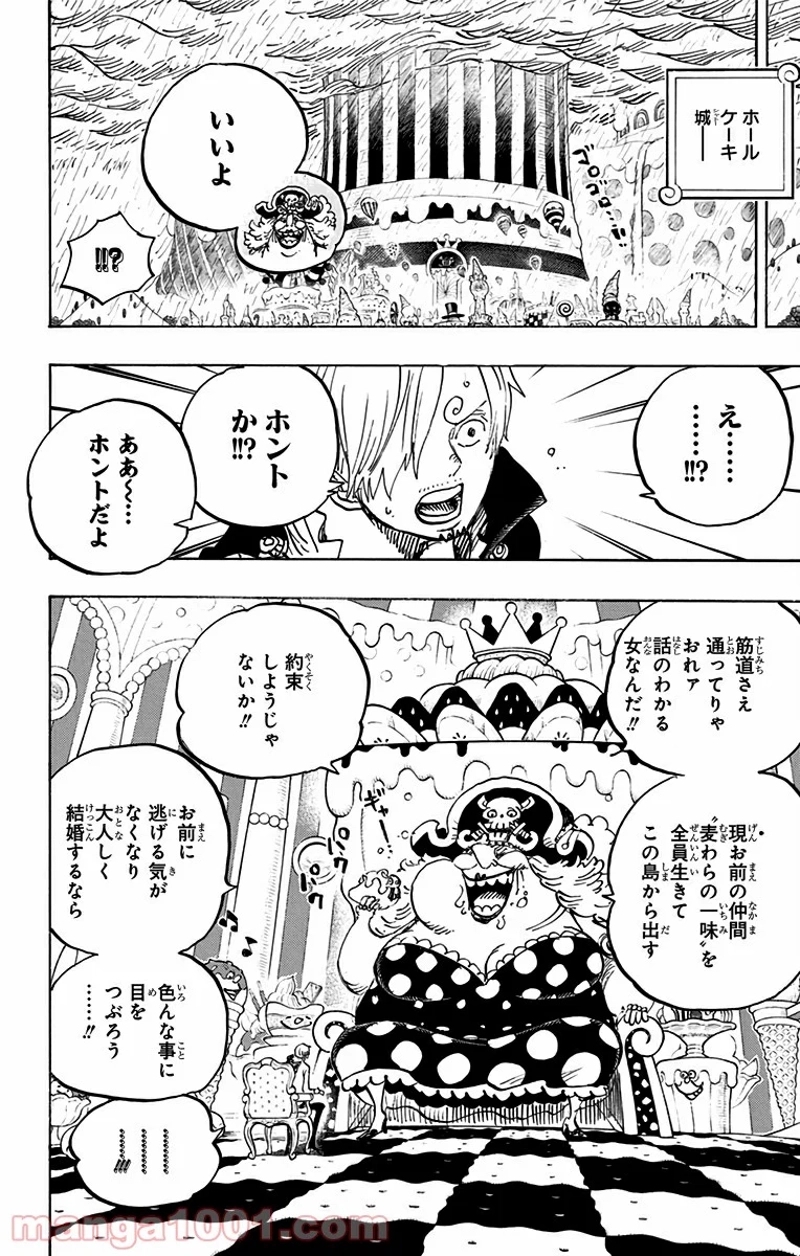 ワンピース 第846話 - Page 10