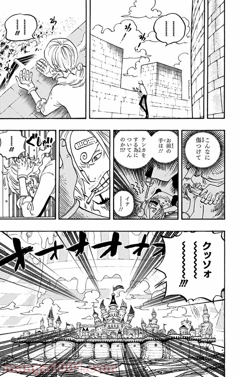 ワンピース 第834話 - Page 3