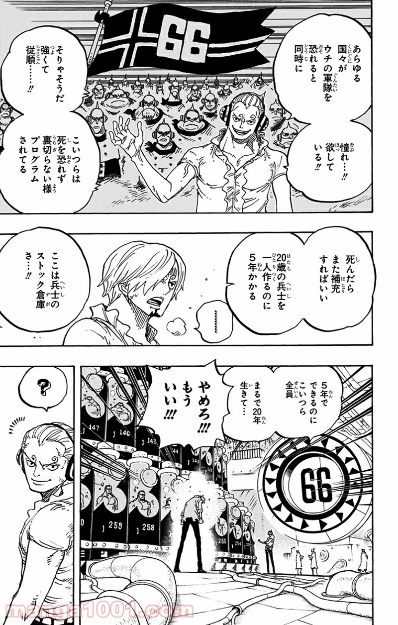 ワンピース 第840話 - Page 5