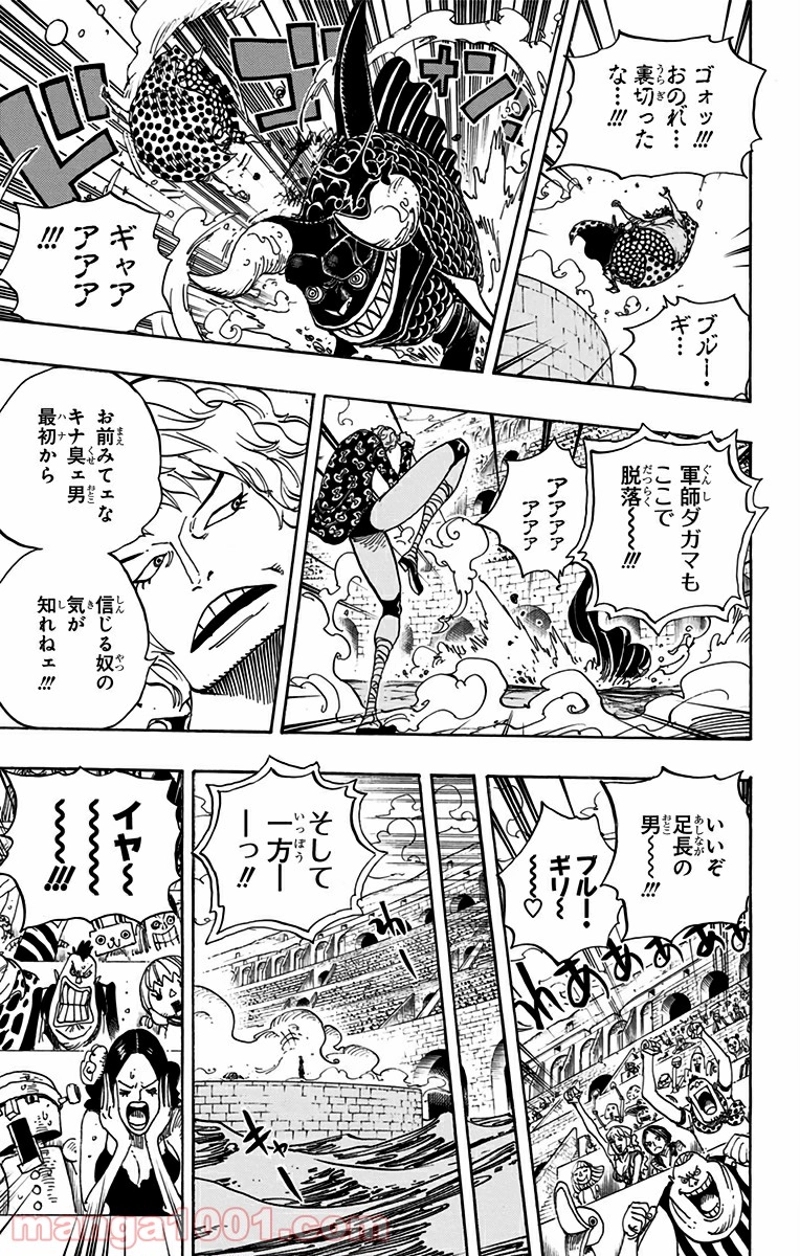 ワンピース 第709話 - Page 7