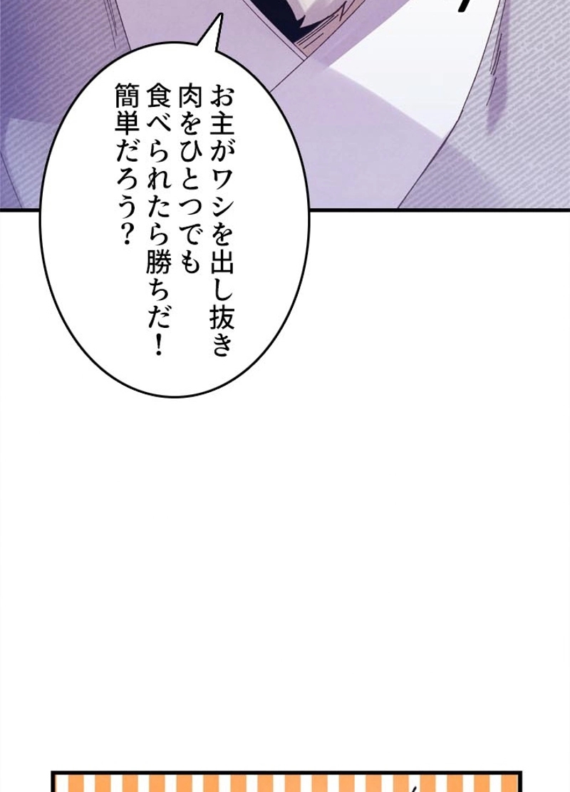 飛雷刀 第143話 - Page 9