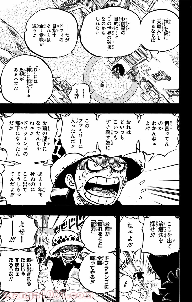 ワンピース 第764話 - Page 13