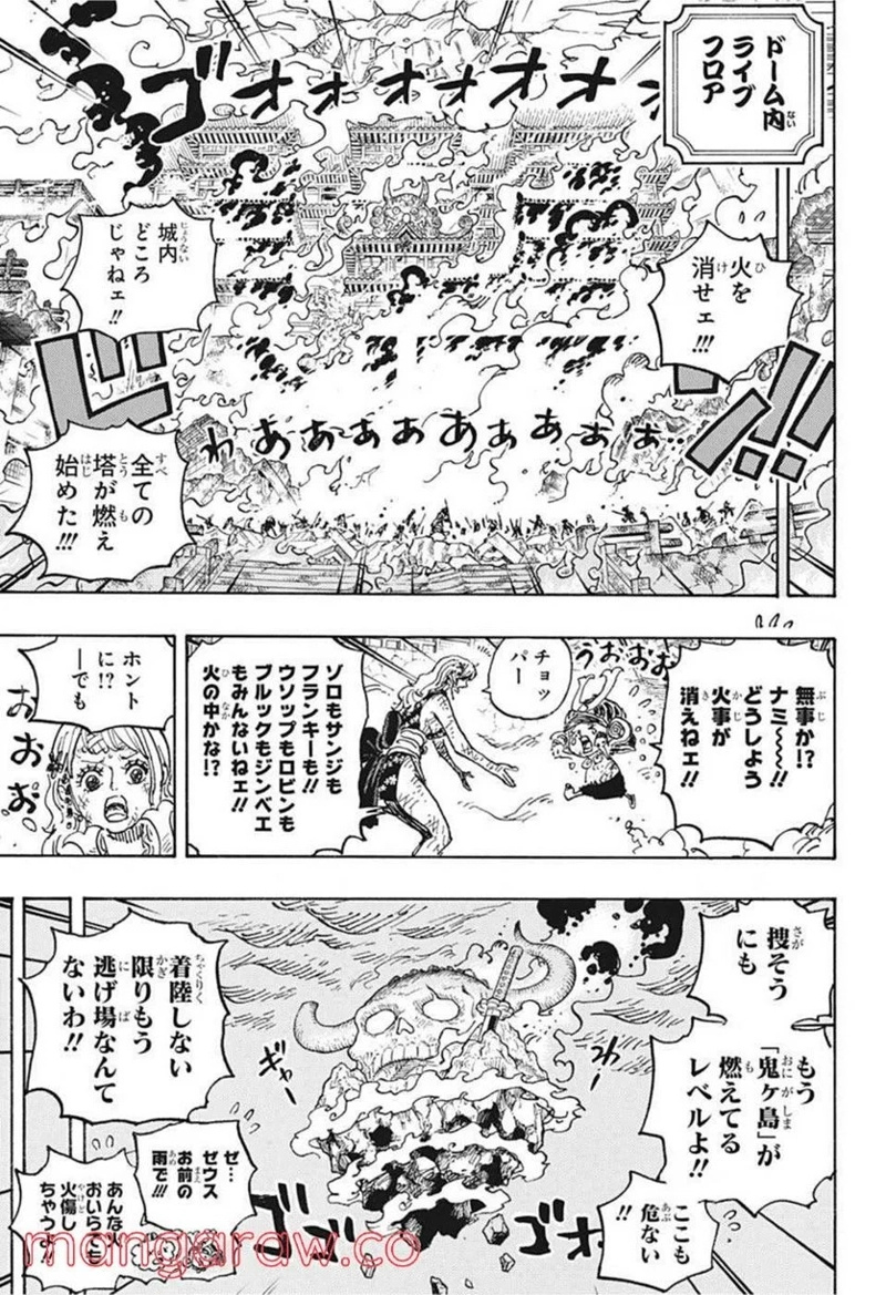 ワンピース 第1046話 - Page 7
