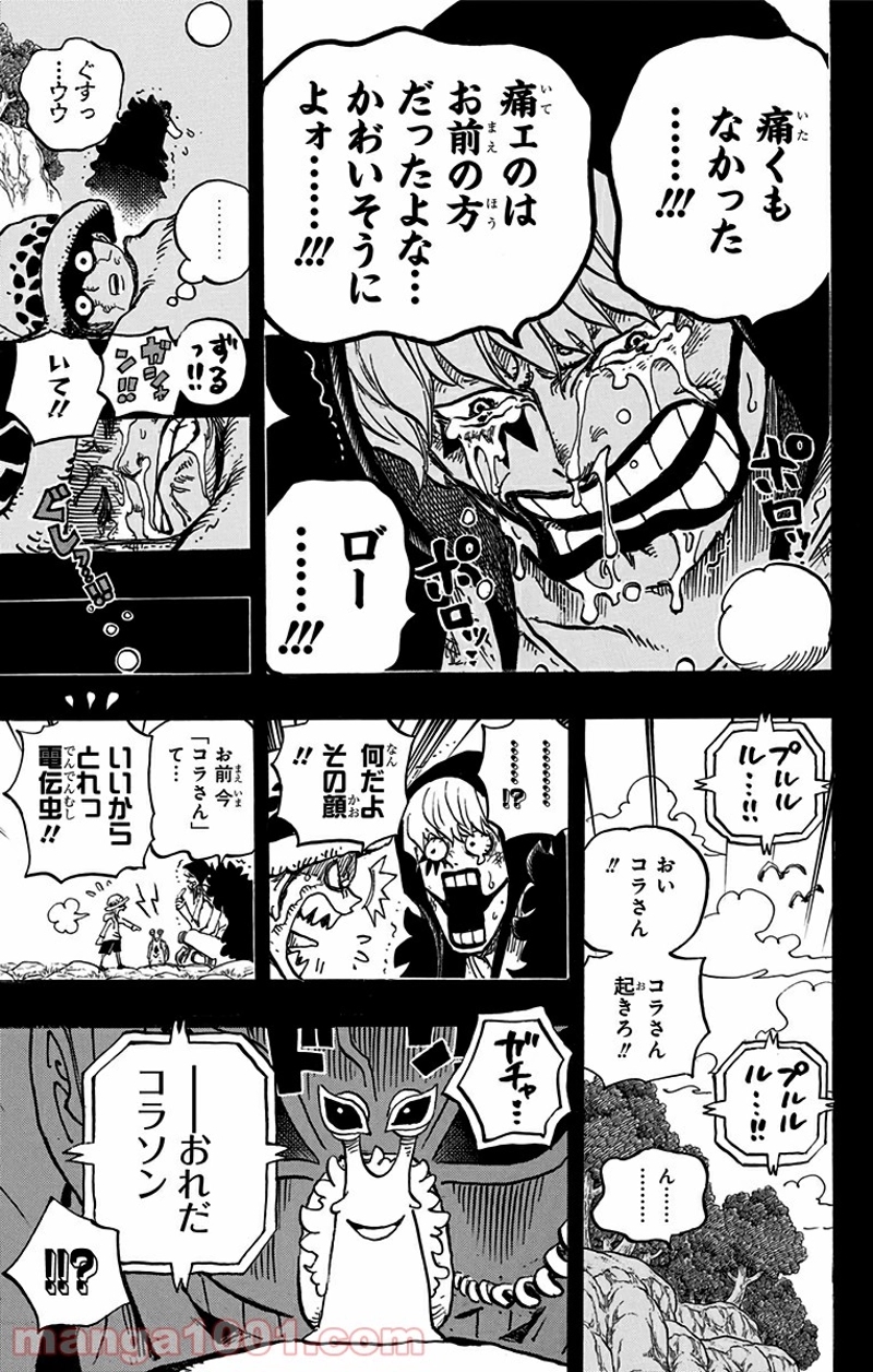 ワンピース 第764話 - Page 23