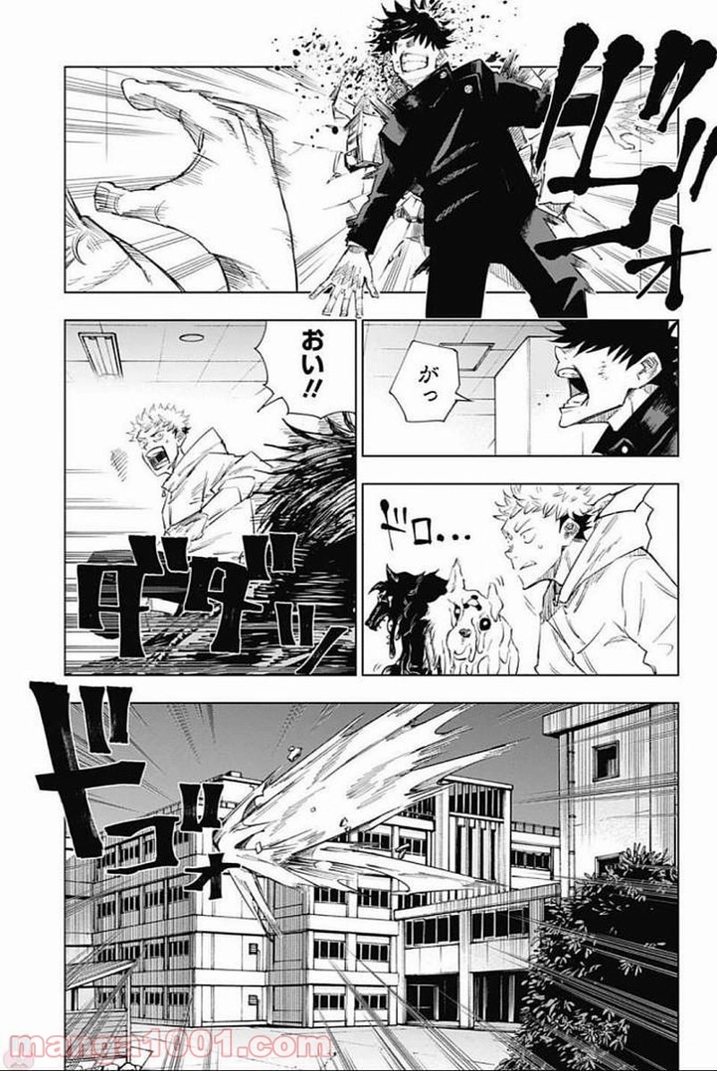 呪術廻戦 第1話 - Page 42