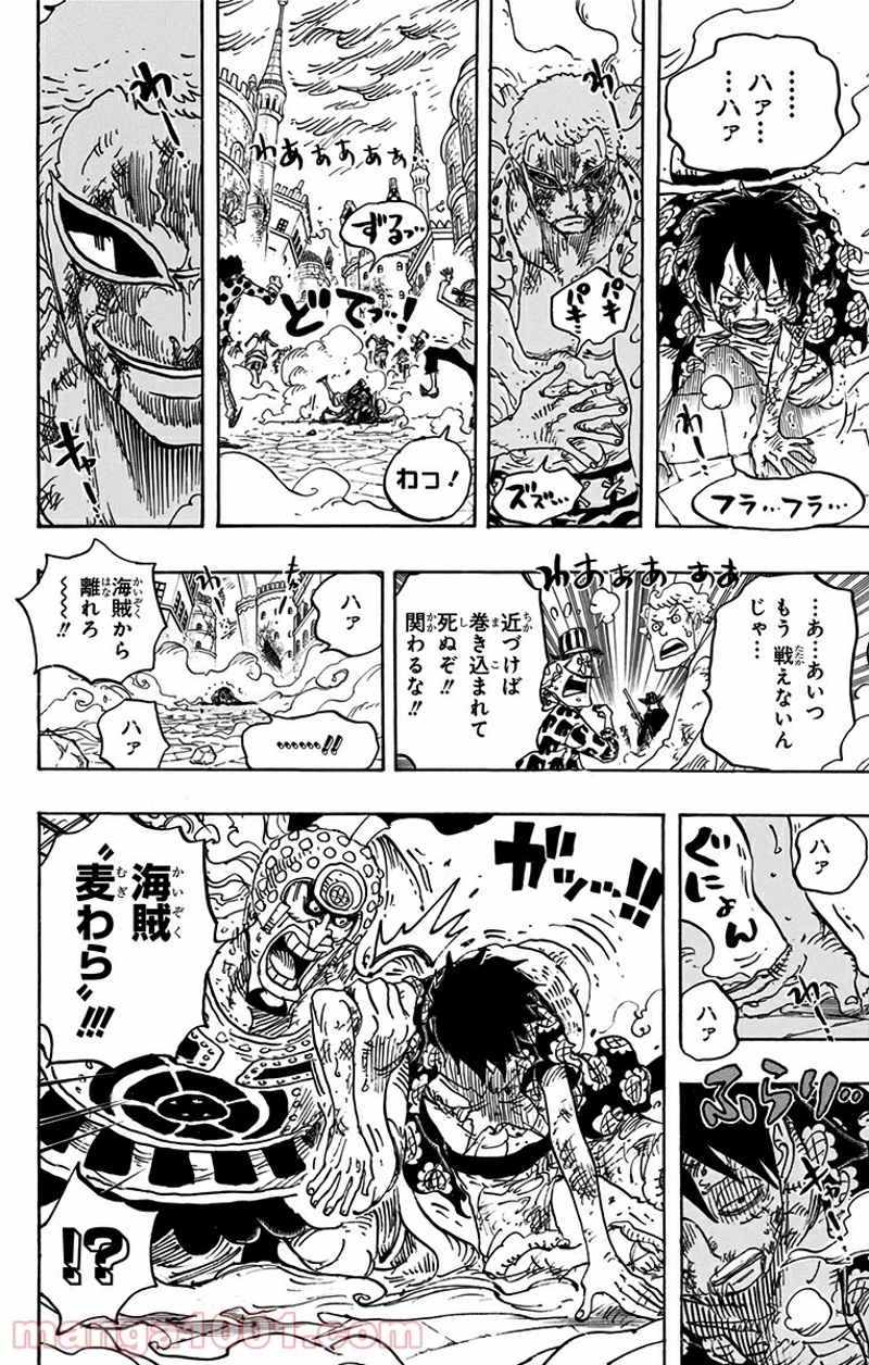 ワンピース 第786話 - Page 15
