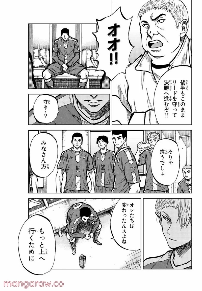 蒼く染めろ 第30話 - Page 9