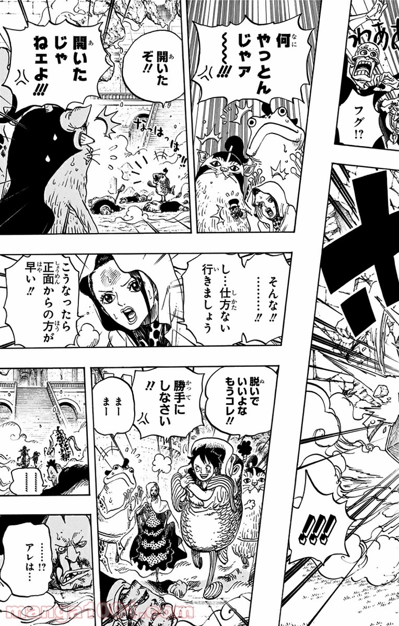 ワンピース 第736話 - Page 13