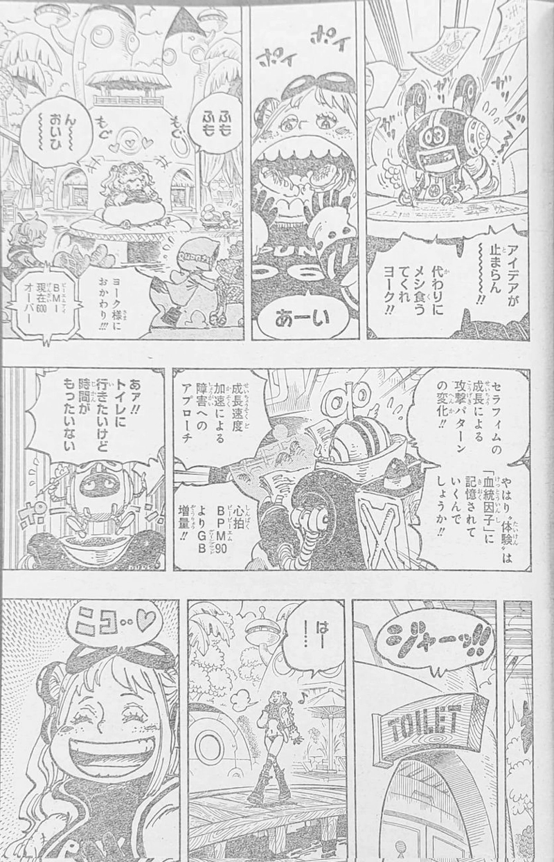 ワンピース 第1065話 - Page 13