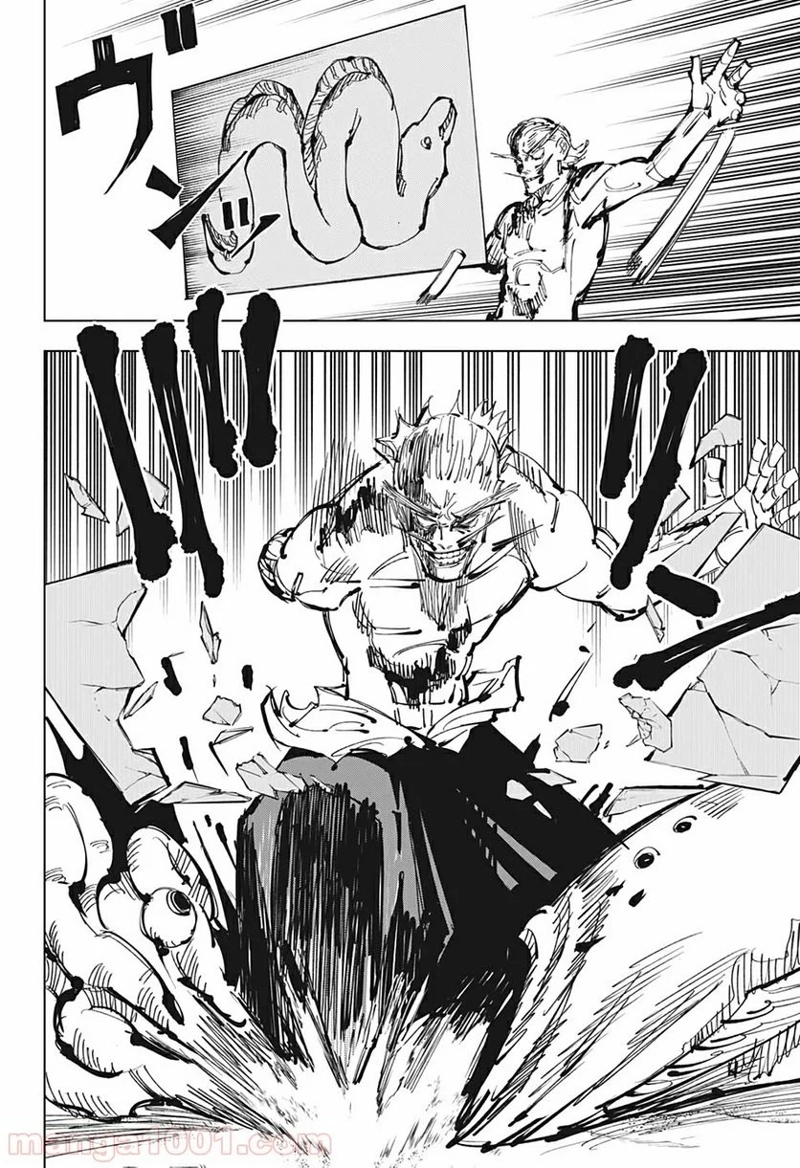 呪術廻戦 第109話 - Page 10