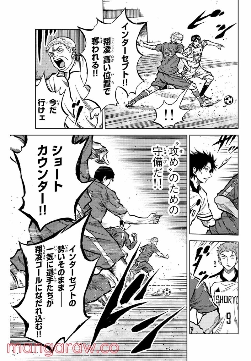 蒼く染めろ 第27話 - Page 11