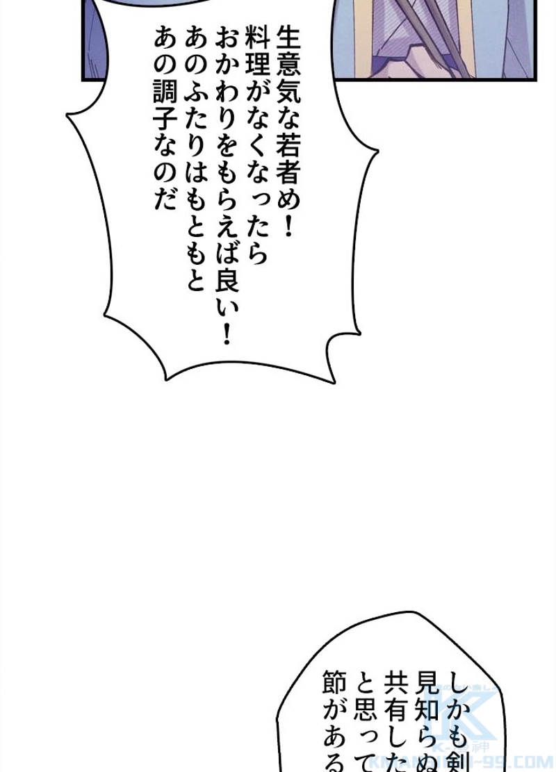 飛雷刀 第143話 - Page 19