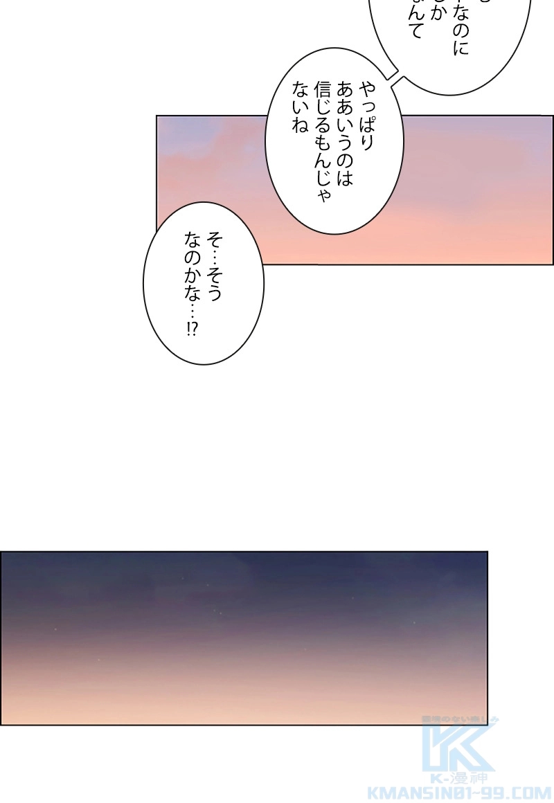 恋愛革命 第421話 - Page 70