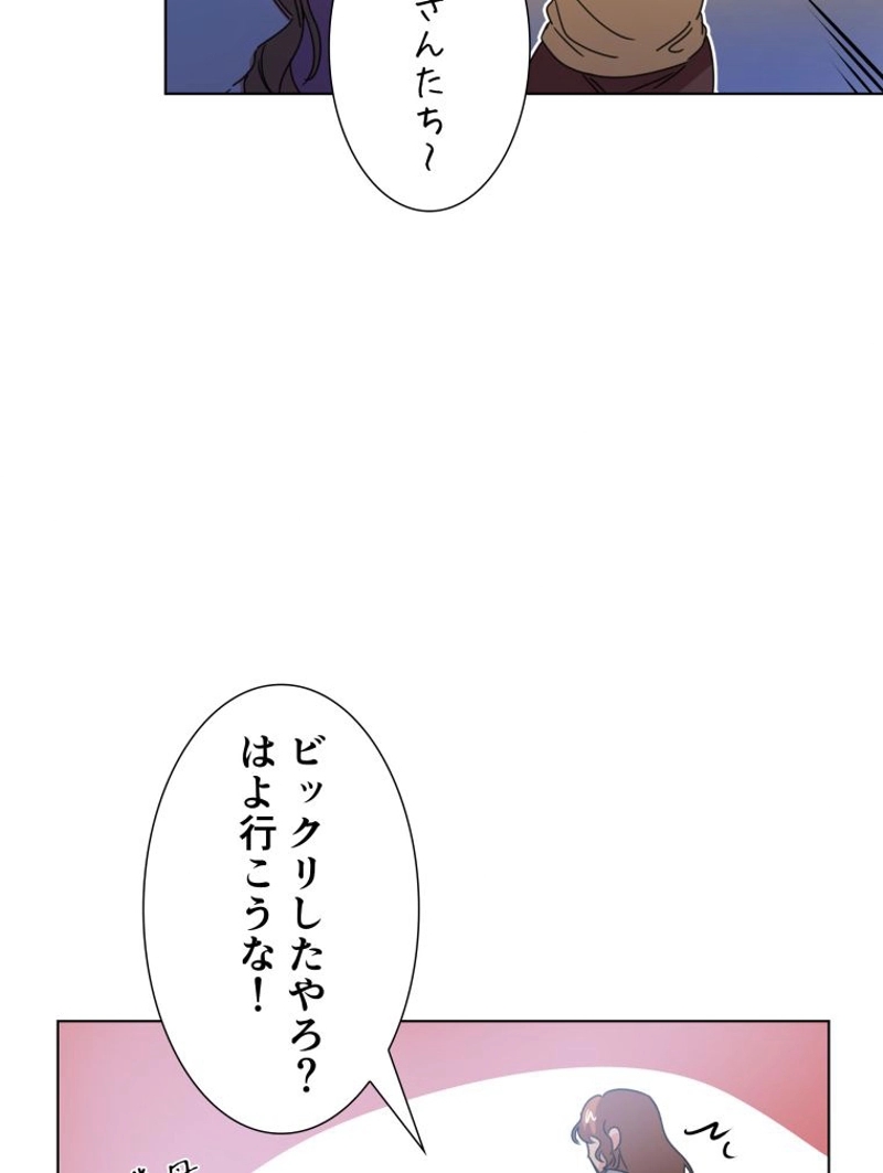 ヒューイソフトクレンジング 第17話 - Page 39