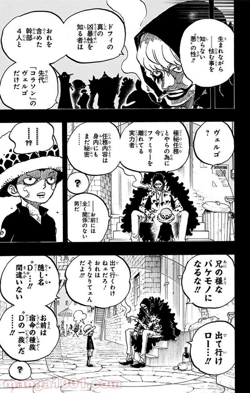 ワンピース 第764話 - Page 11