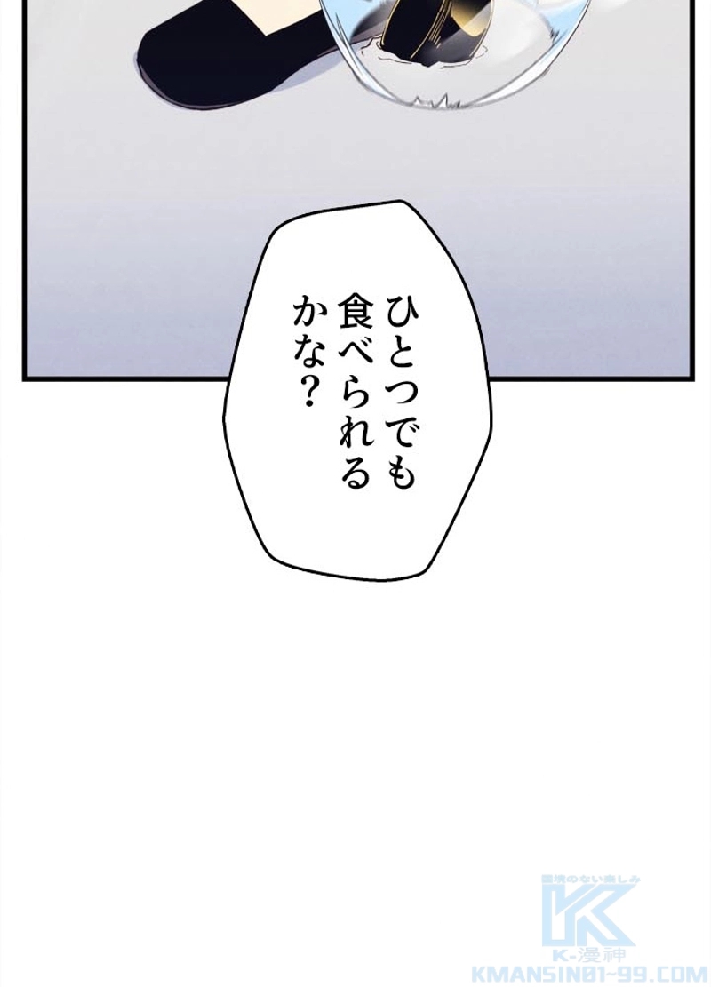 飛雷刀 第143話 - Page 55