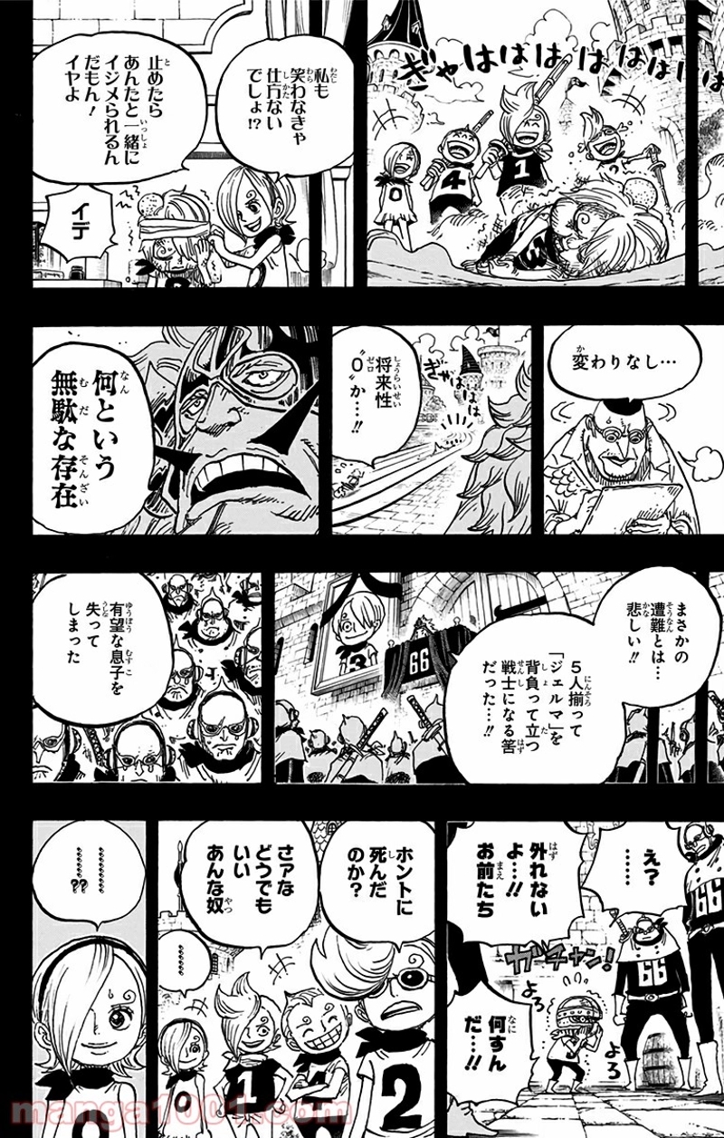 ワンピース 第840話 - Page 16